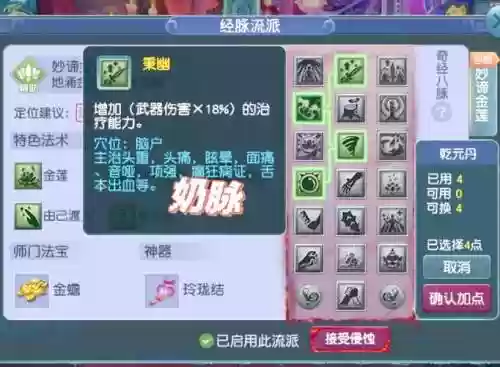 梦幻西游手游吧乾元丹插图1