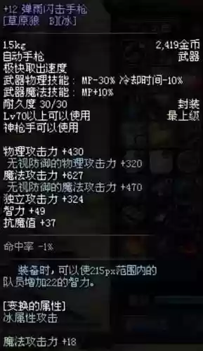 70版本百花最强装备插图