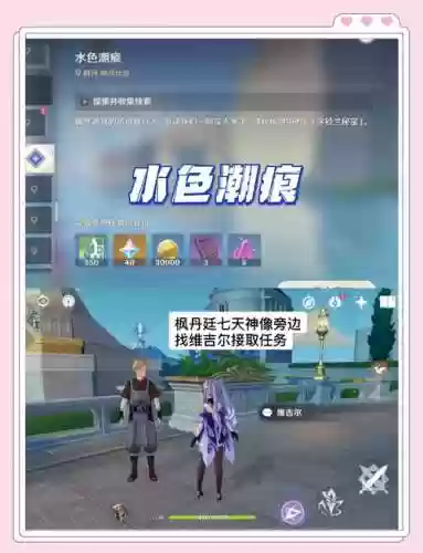 水色ons攻略插图1