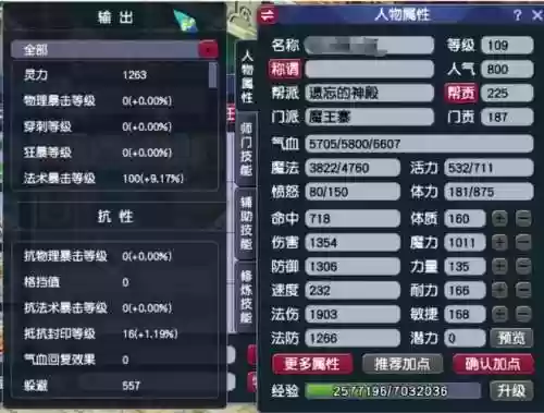 神武3魔王天崩地裂技能插图