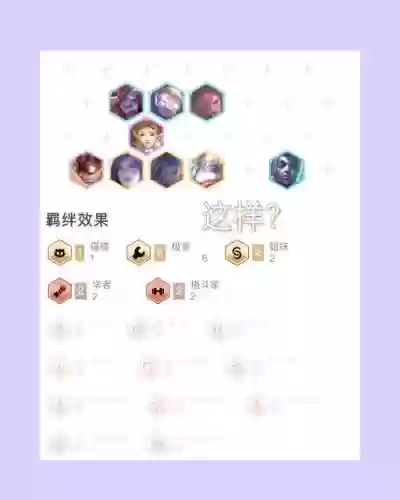 云顶之奕极客阵容搭配插图