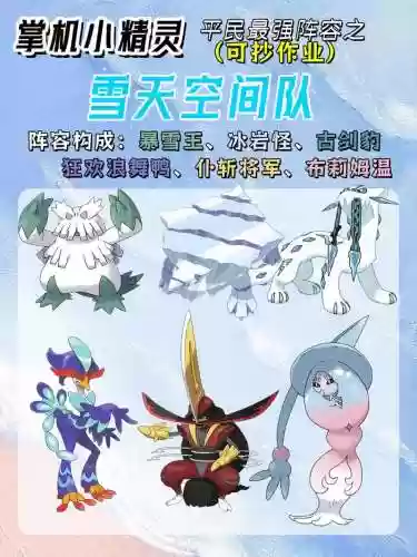 盖宝阵容插图1