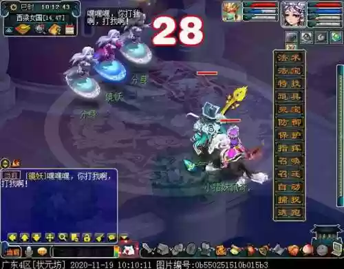 梦幻西游镜妖动作介绍插图
