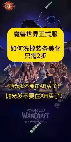 wow怎么去除武器插图