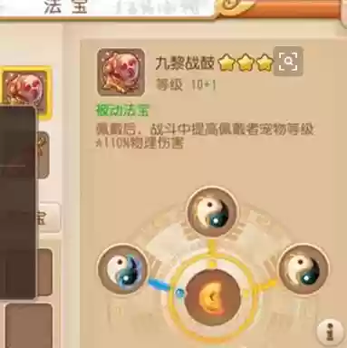 梦幻西游法宝九黎战鼓流程插图