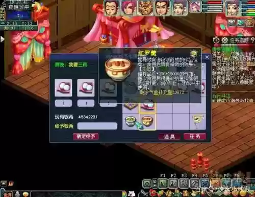 梦幻西游泪痕碗法宝插图