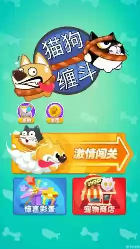 萌宠大战攻略插图
