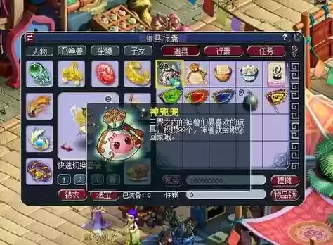 梦幻西游怎么得到神兜兜插图