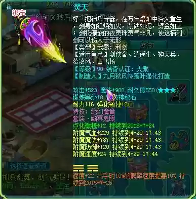 神武3武器怎么发光插图
