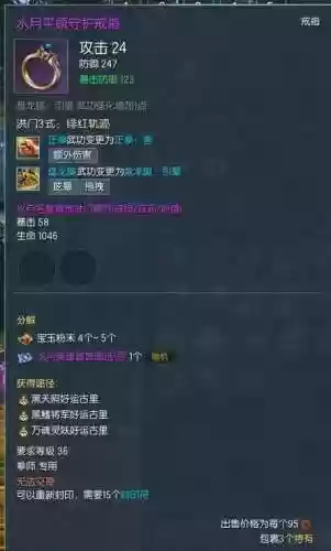 剑灵拳师啥装备算毕业_2插图