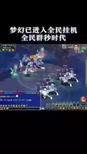 梦幻西游90级哪里挂机插图