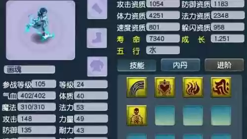 五技能须弥画魂多少钱插图1