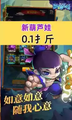 新葫芦娃佛族阵容搭配插图1