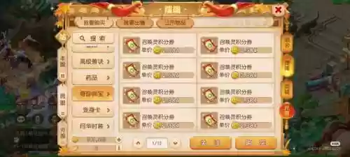 梦幻西游手游日入3万金插图