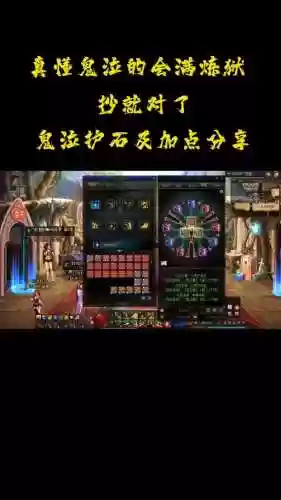 天之炼狱智鬼用什么技能打怪_1插图1