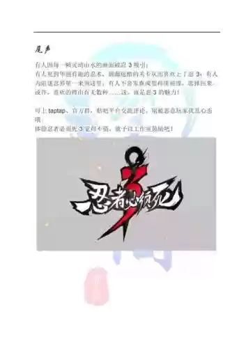 新忍者必须死攻略插图