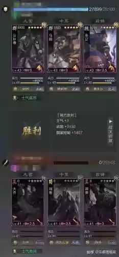 率土之滨专属阵容插图1