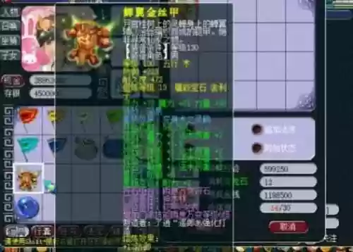 梦幻西游2长眉灵猴套装效果插图
