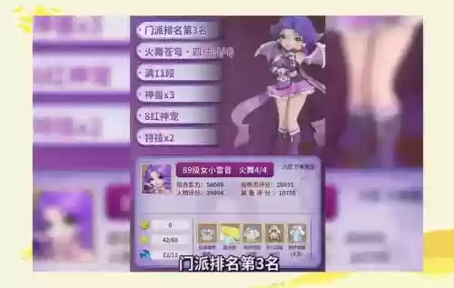 梦幻西游手游狮驼加点宝石_1插图