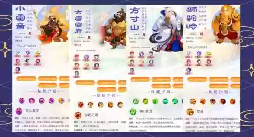 梦幻西游手游物力门派选择插图
