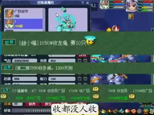 梦幻西游评论宠物插图1