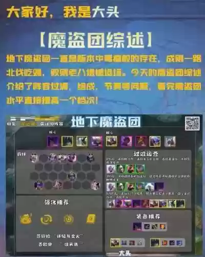小偷怎么搭配阵容插图1