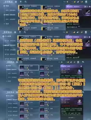 剑网三手游装备洗炼在哪插图1