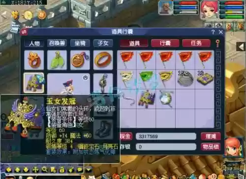 梦幻西游69级全敏pt插图1