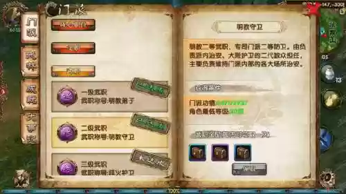 卧虎藏龙伙伴攻略插图