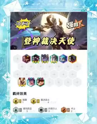 天使蛤蟆阵容插图