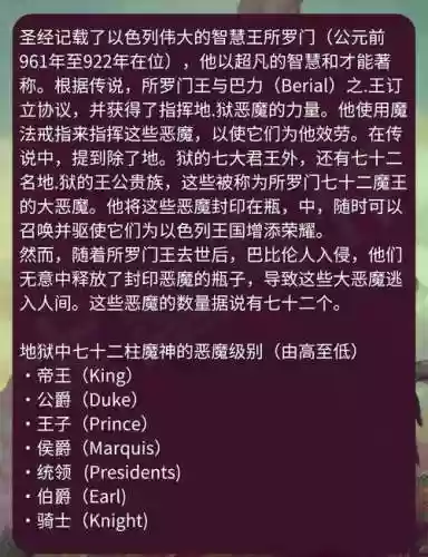 魔神队阵容插图1