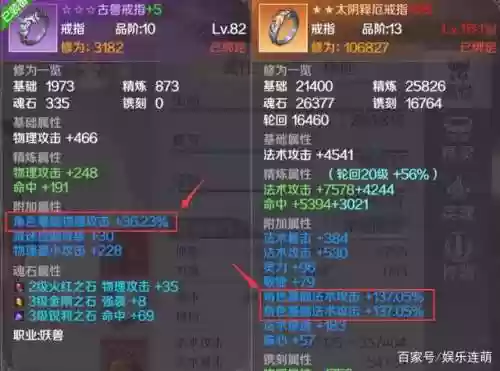 完美世界手游装备升_1插图
