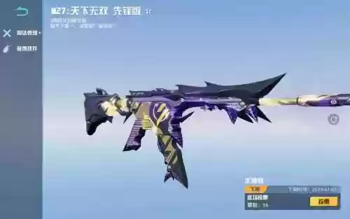荒野行动武器涂装在那买的_1插图