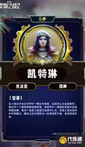 最新凯特琳技能介绍插图1