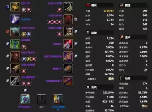 tbc野德武器排名_1插图