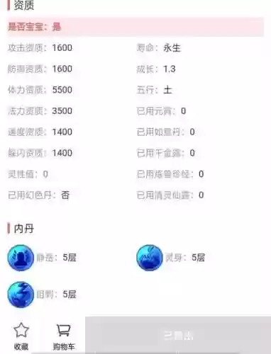 梦幻西游进阶神兽价钱插图1