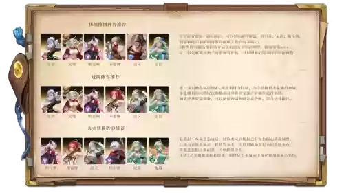 无限最强阵容插图1