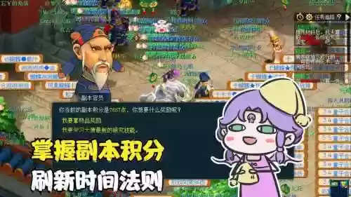 梦幻西游2副本什么时候刷新_2插图