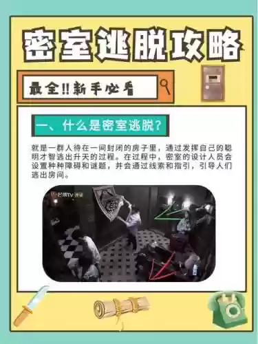 密室逃脱8攻略14关攻略_1插图1