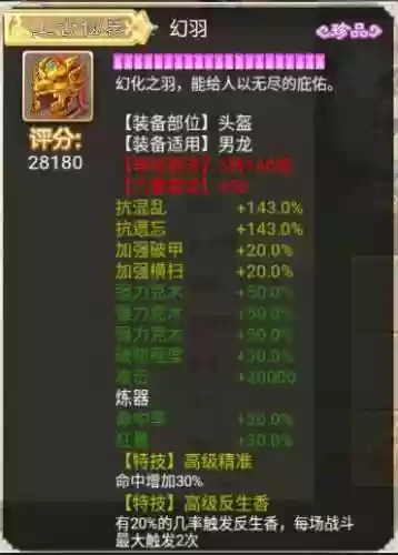 大话手游大力男人装备插图1
