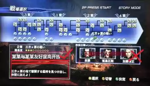 大蛇无双2流程攻略插图