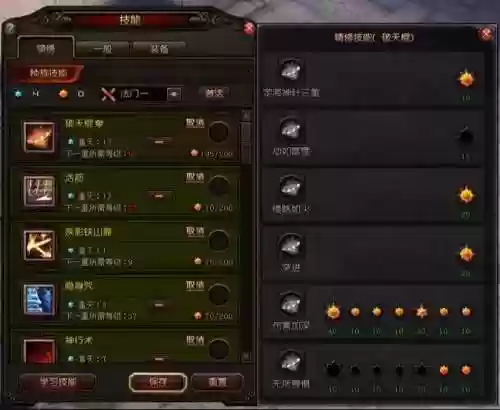 炎爆猴技能加点插图