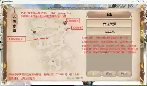 轩辕传奇手游七天攻略插图1