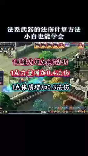 法系武器4伤害=1法伤插图1