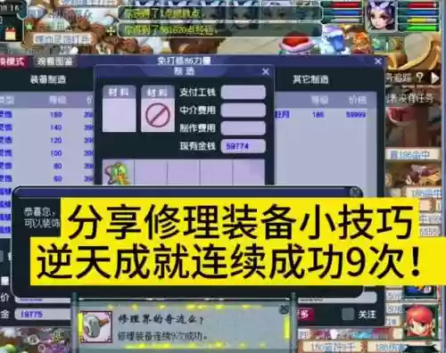 梦幻西游的神器怎么修复插图
