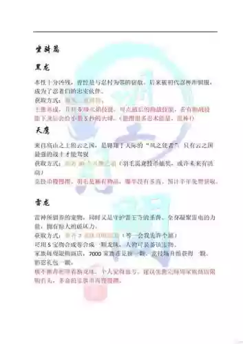 新忍者必须死攻略插图1
