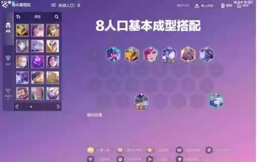 6.5格斗阵容插图1