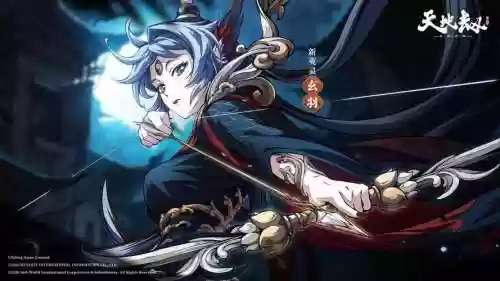 玄羽阵容插图1