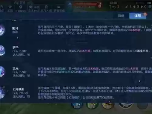 王者荣耀海浪的技能是什么插图