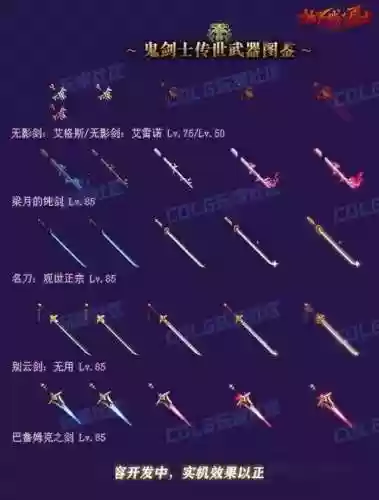 dnf90制作武器大全插图